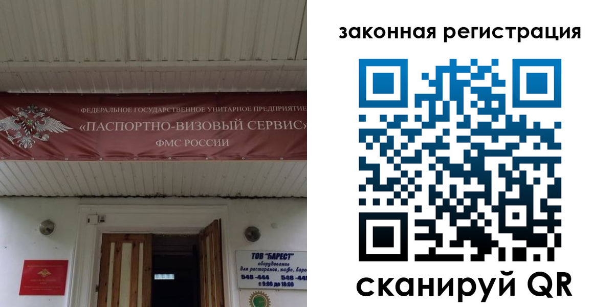 временная регистрация собственник в Уварово