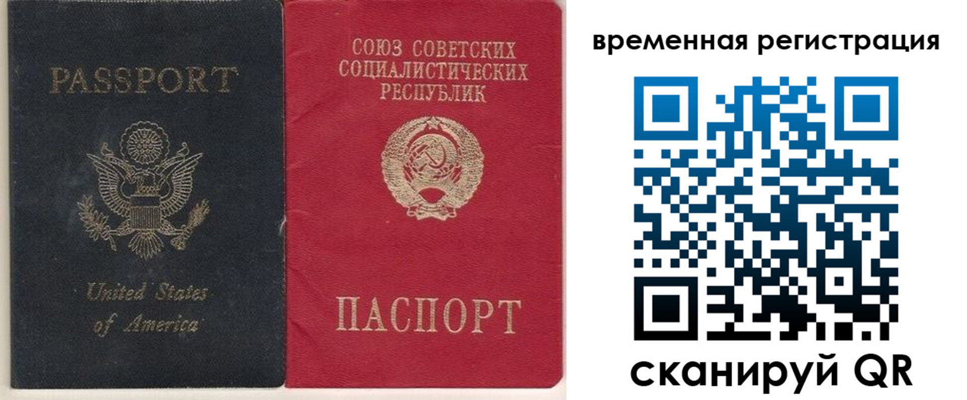прописка законно в Уварово