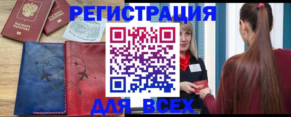 прописка в квартире в Уварово