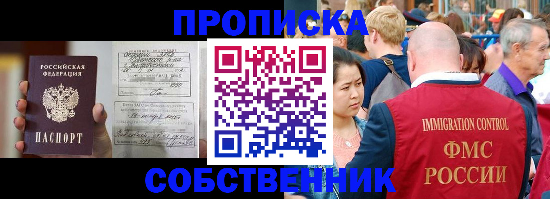 временная регистрация гарантия в Уварово