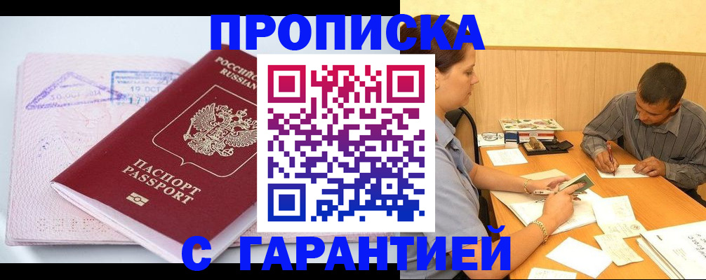 временная регистрация законно в Уварово