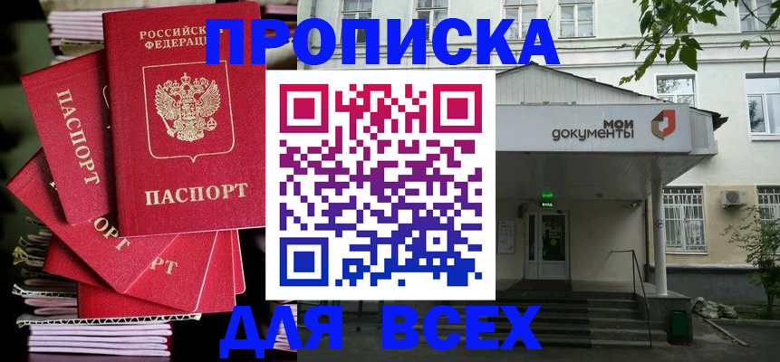временная регистрация поиск в Уварово