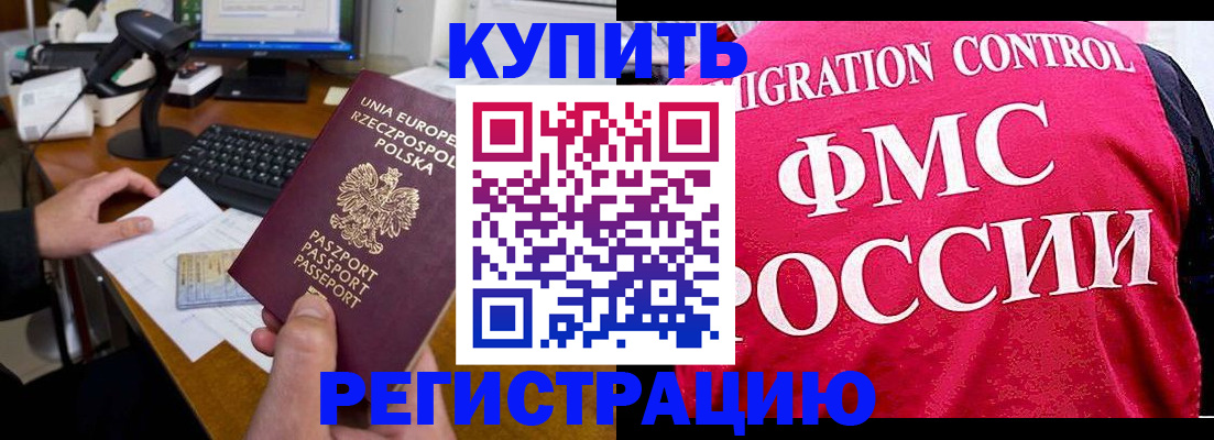 временная регистрация законно в Уварово