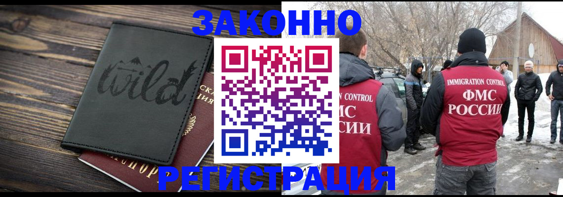 прописка гарантия в Уварово