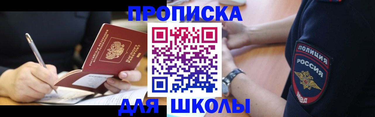 временная регистрация гарантия в Уварово