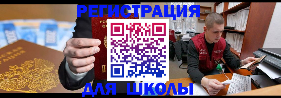 прописка в квартире в Уварово